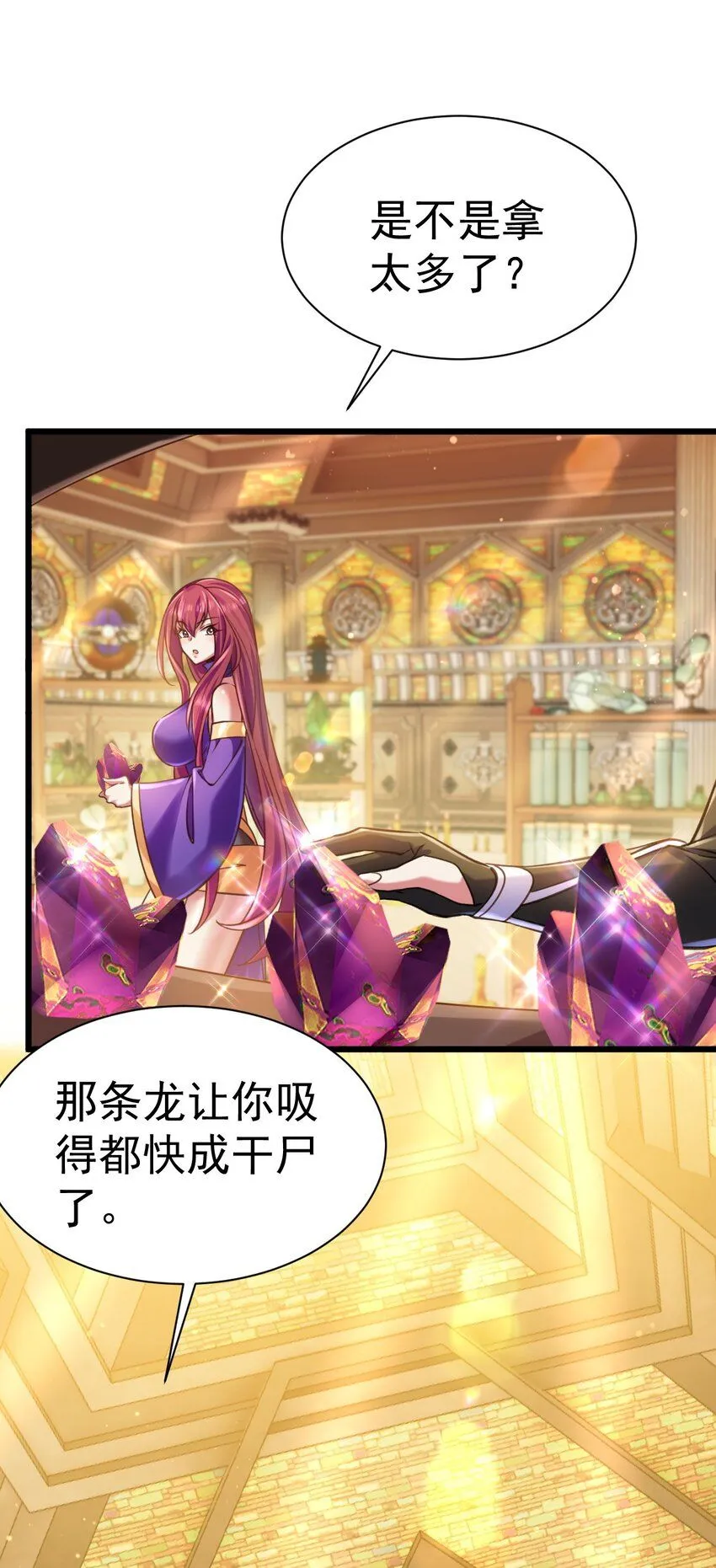 036 艾米莉娅商会2