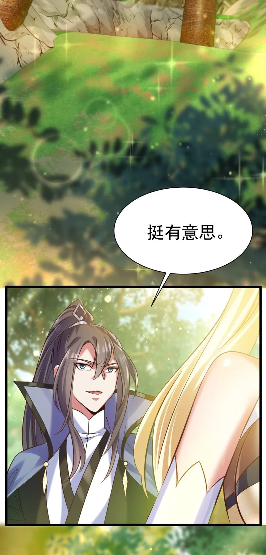 023 来自天使的委托14