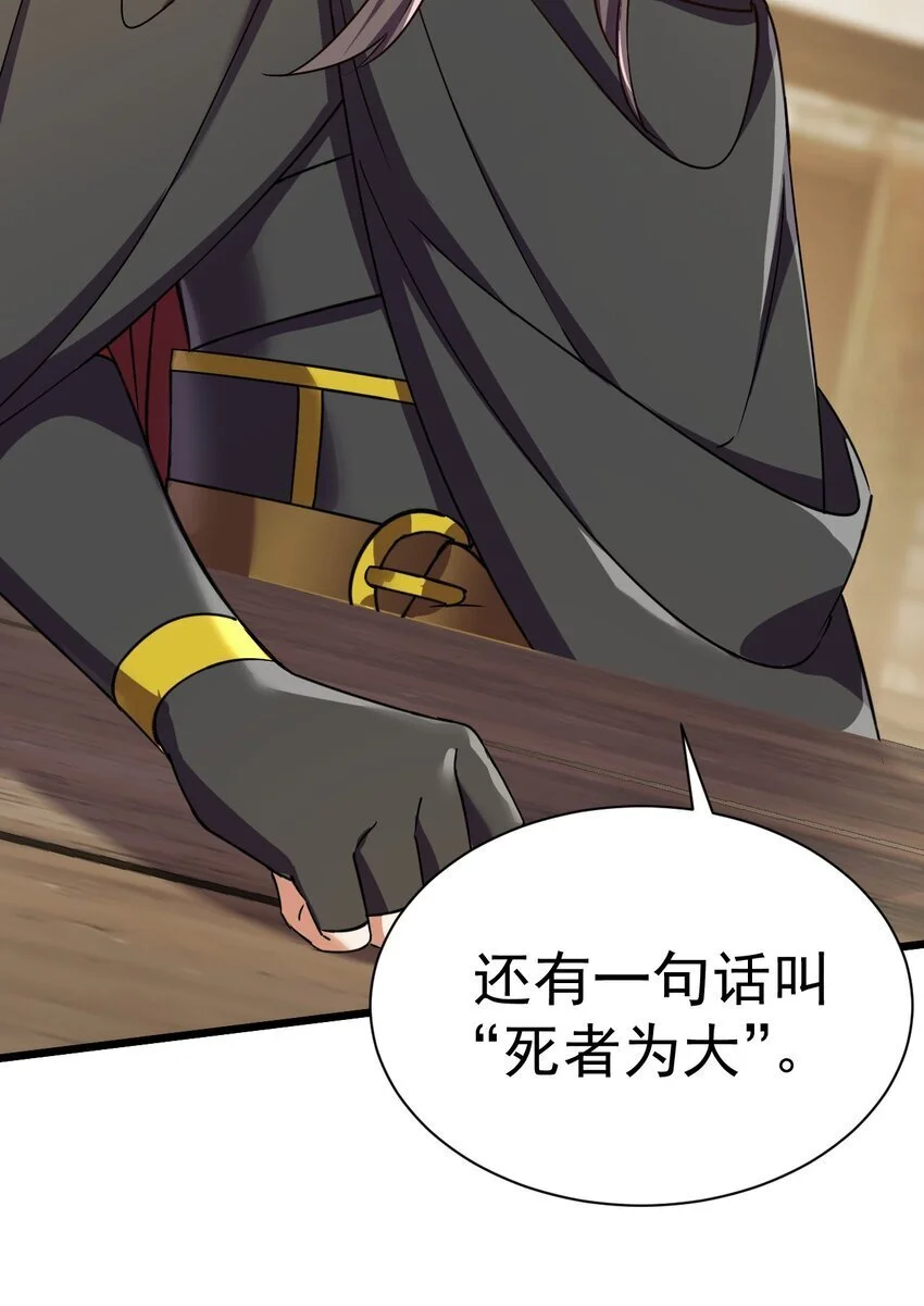 056 为世界而死35