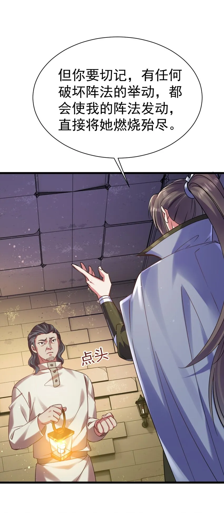 020 伏妖阵启动26