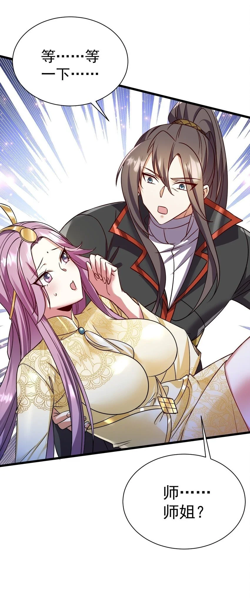 060 师姐来了37
