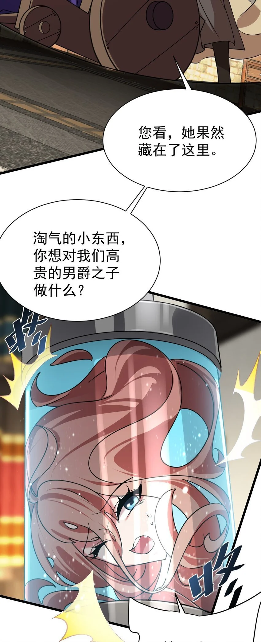 054 洁西卡的背叛35