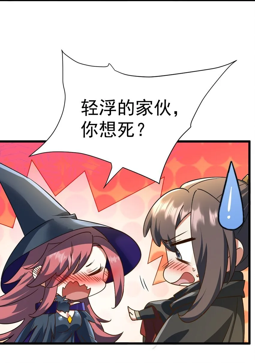 063 魔女的秘密10
