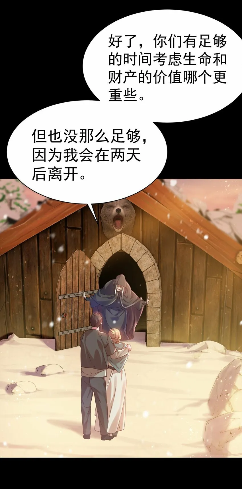 013 莎娜的诅咒28