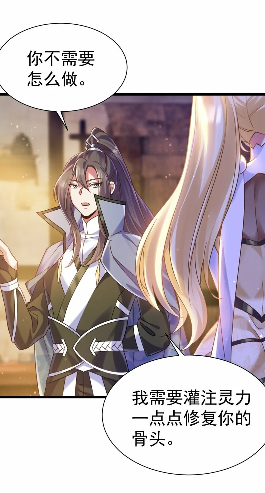 018 她已不再是人20