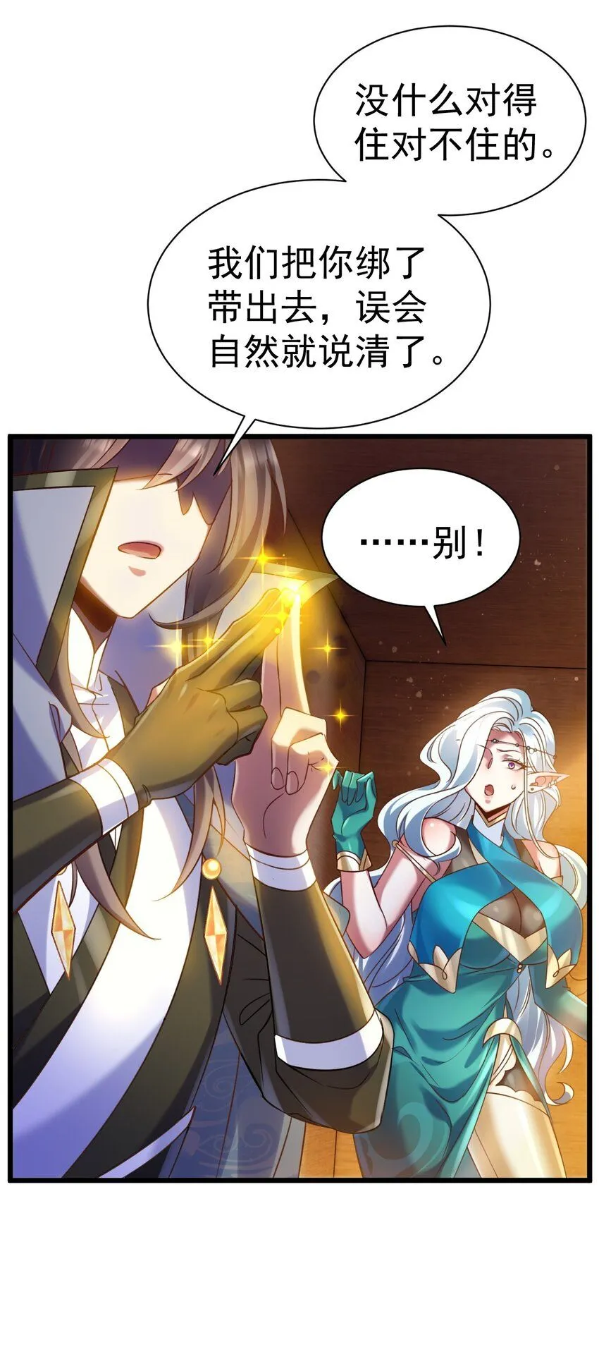 028 丹妮拉，杀了他12