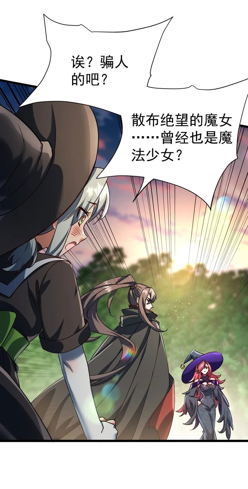 063 魔女的秘密17