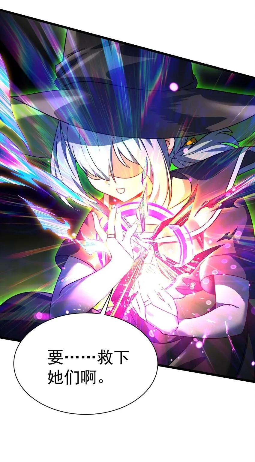 063 魔女的秘密34