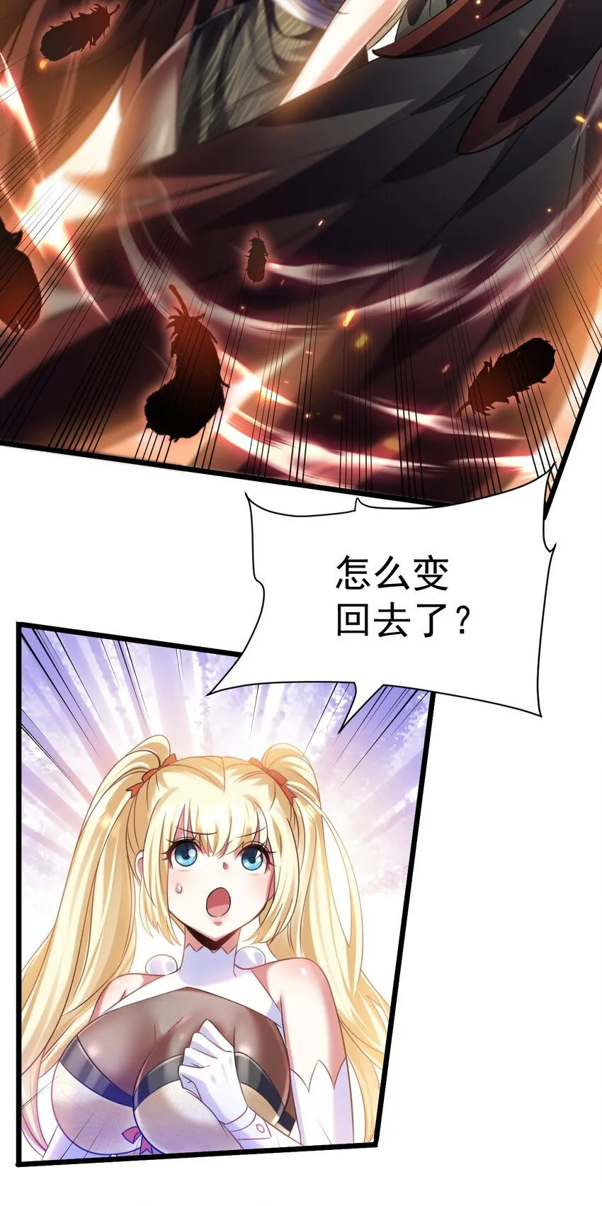 025 杀死不死之身23