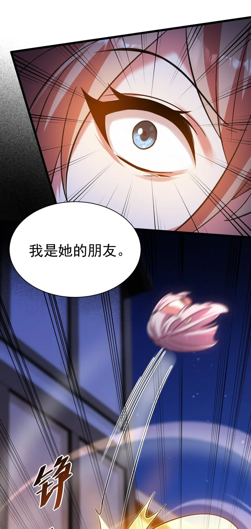 051 出刀容易归鞘难19