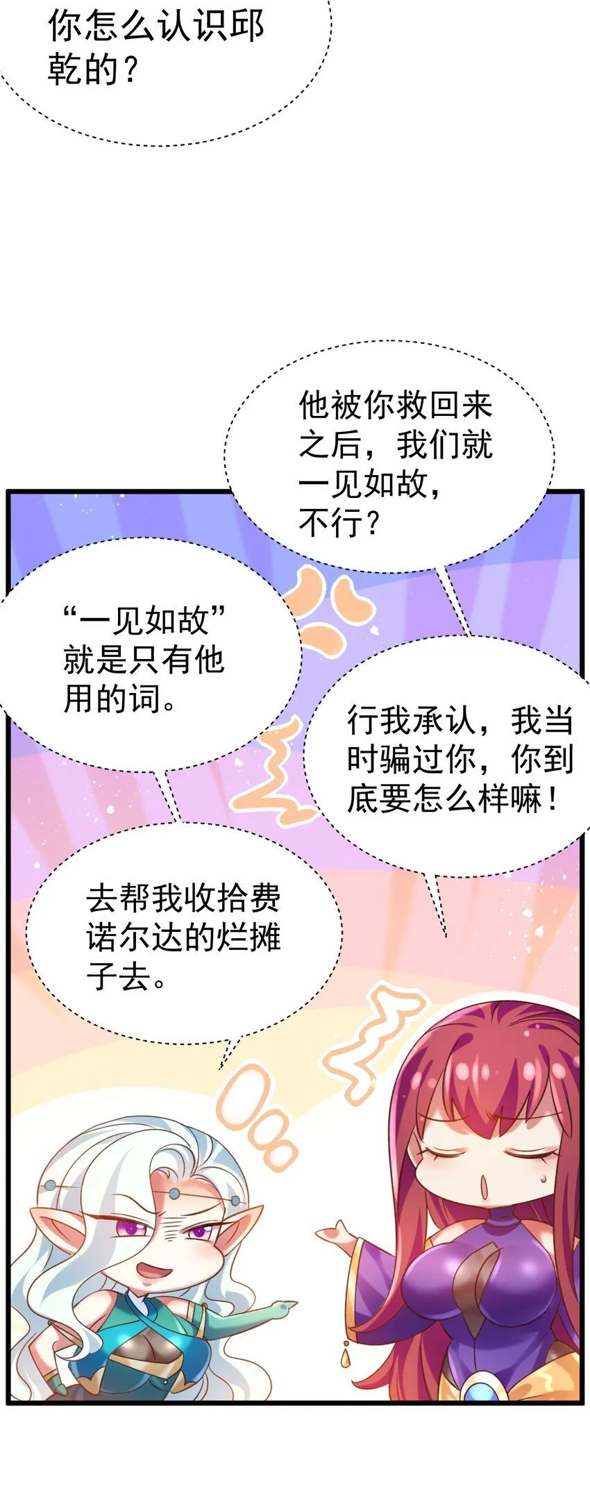 036 艾米莉娅商会8