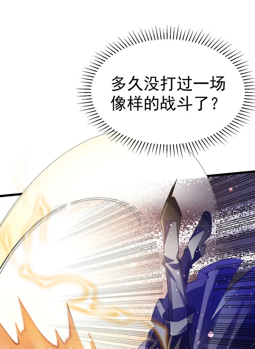 025 杀死不死之身27