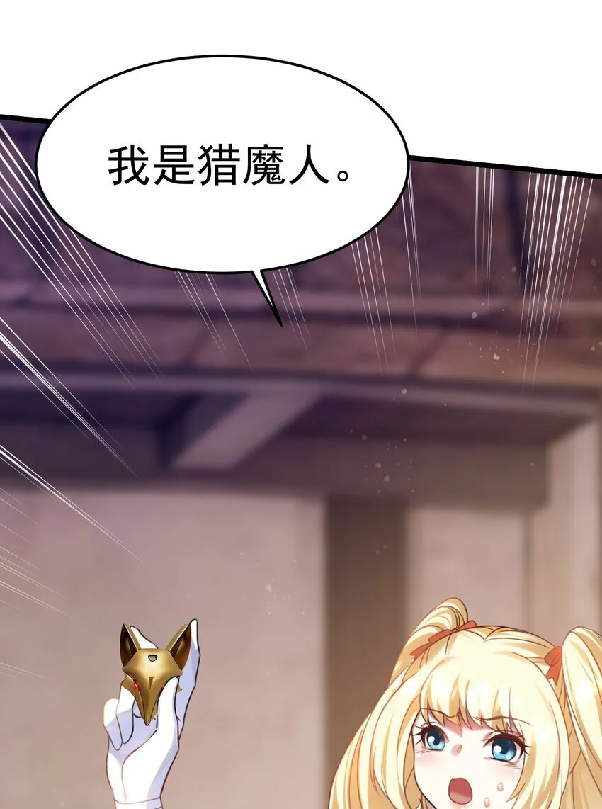 019 因为我是猎魔人12
