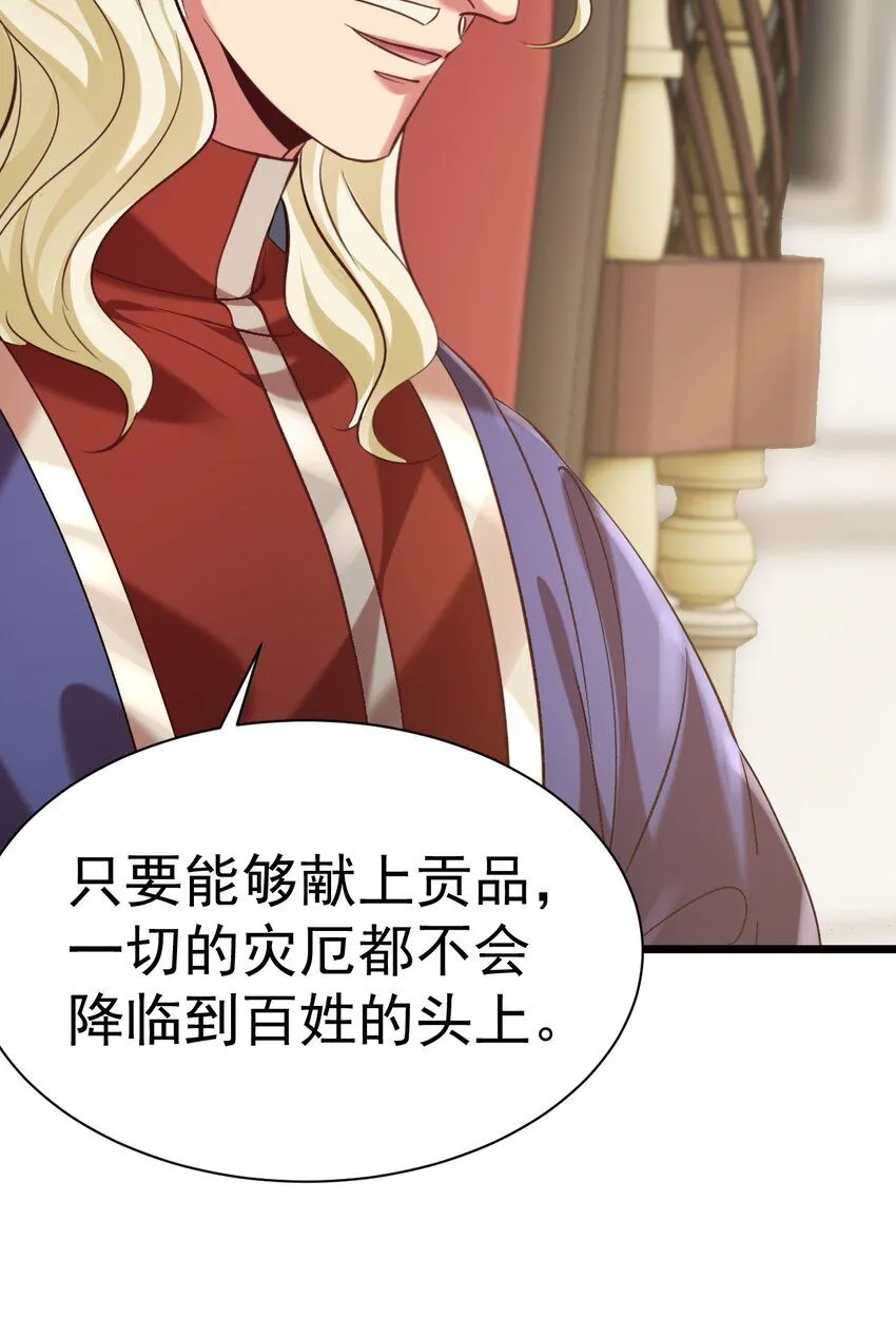 022 与神的仆人为敌17