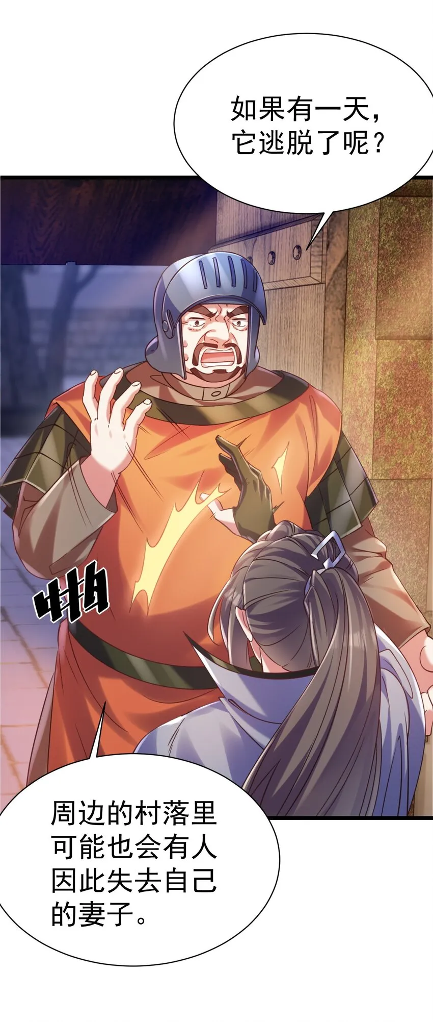 020 伏妖阵启动6