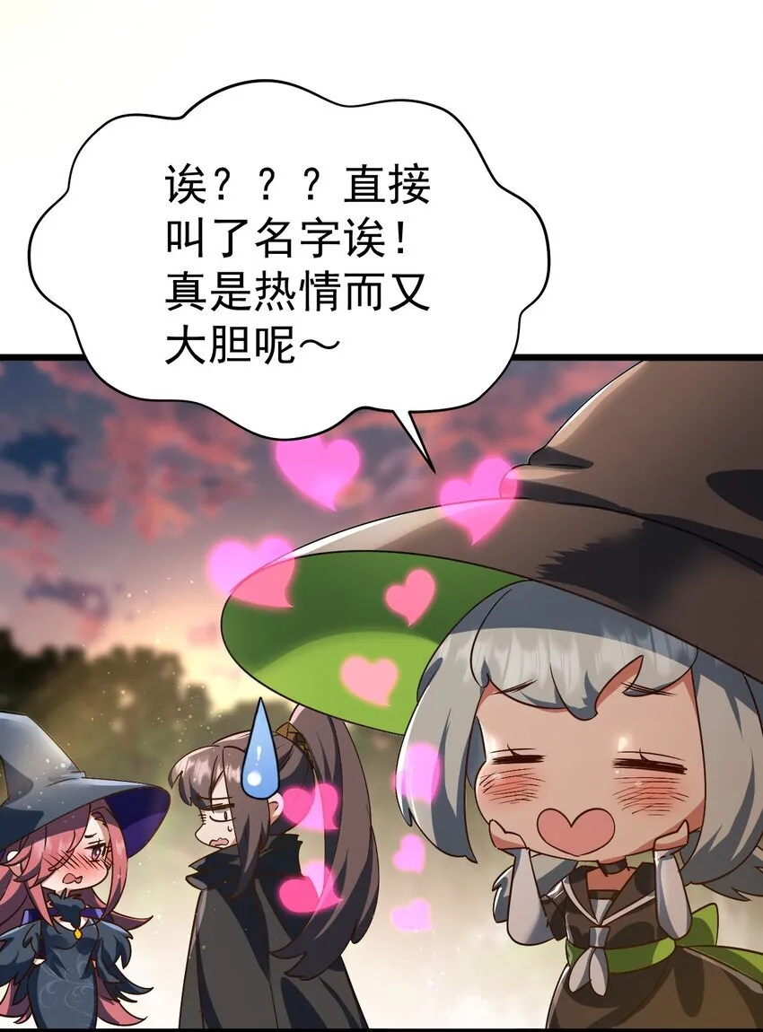 063 魔女的秘密9