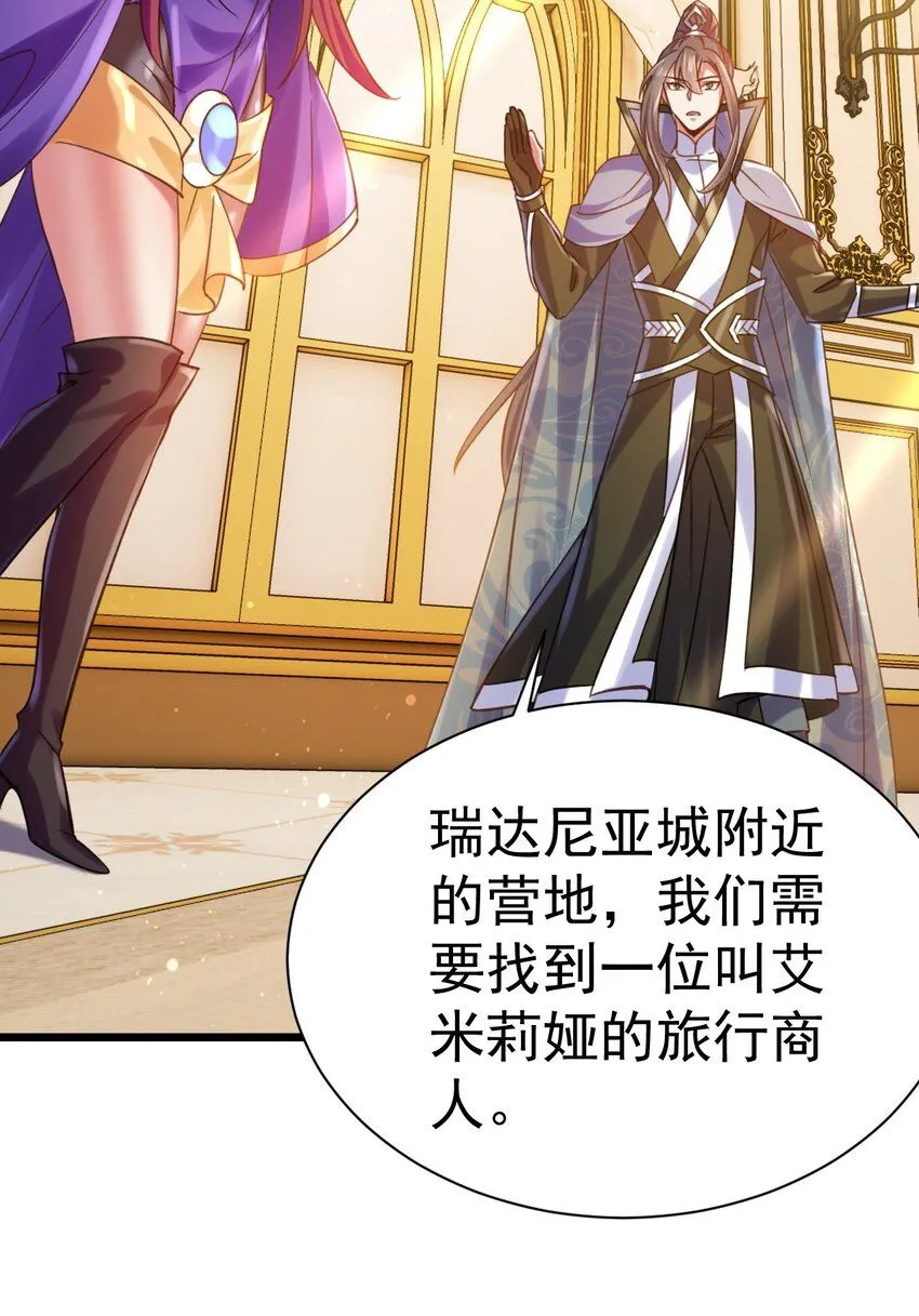 036 艾米莉娅商会5
