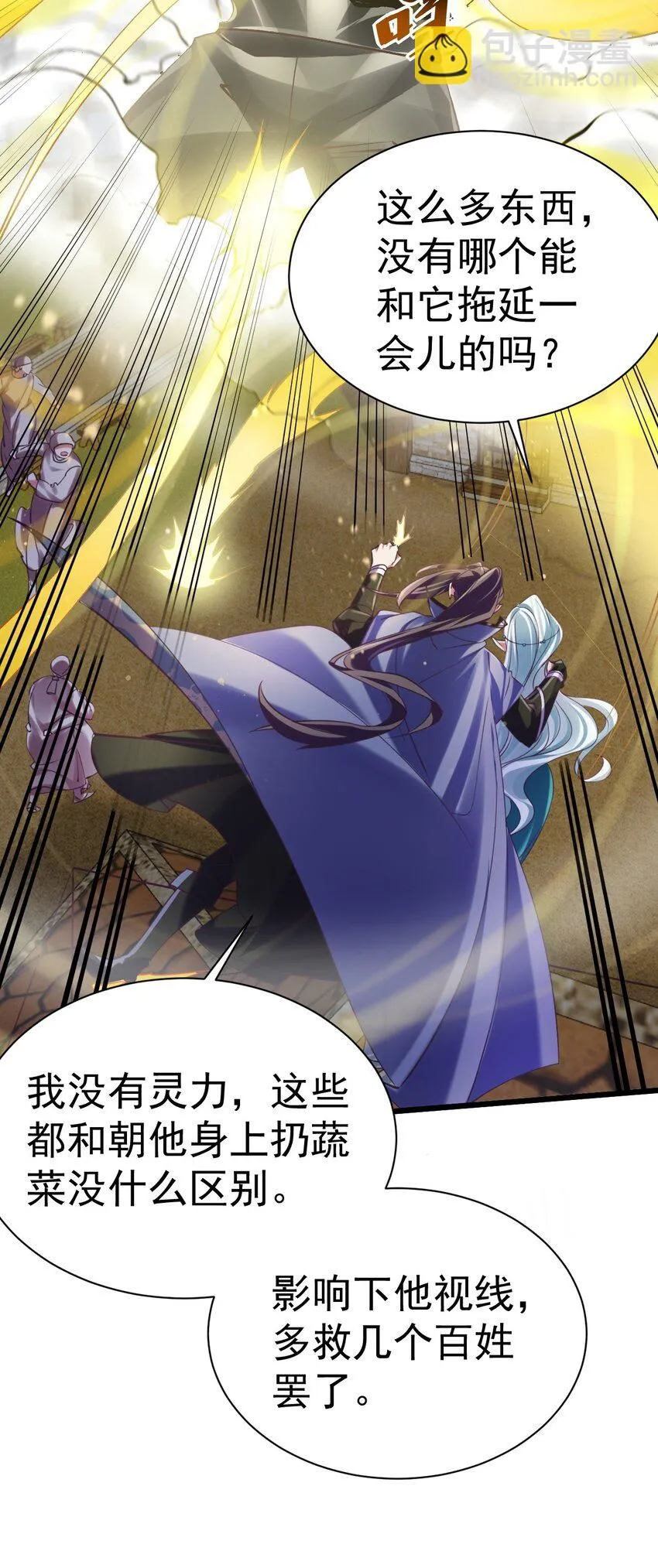040 与恶魔较量25