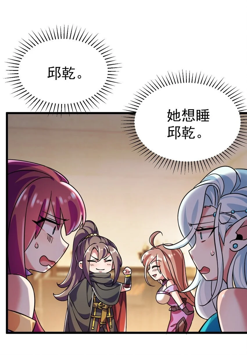 053 我就是新能源26