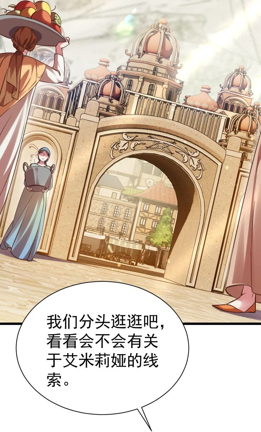 036 艾米莉娅商会14