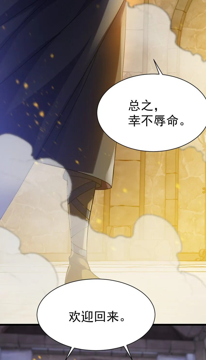 045 欢迎回来32