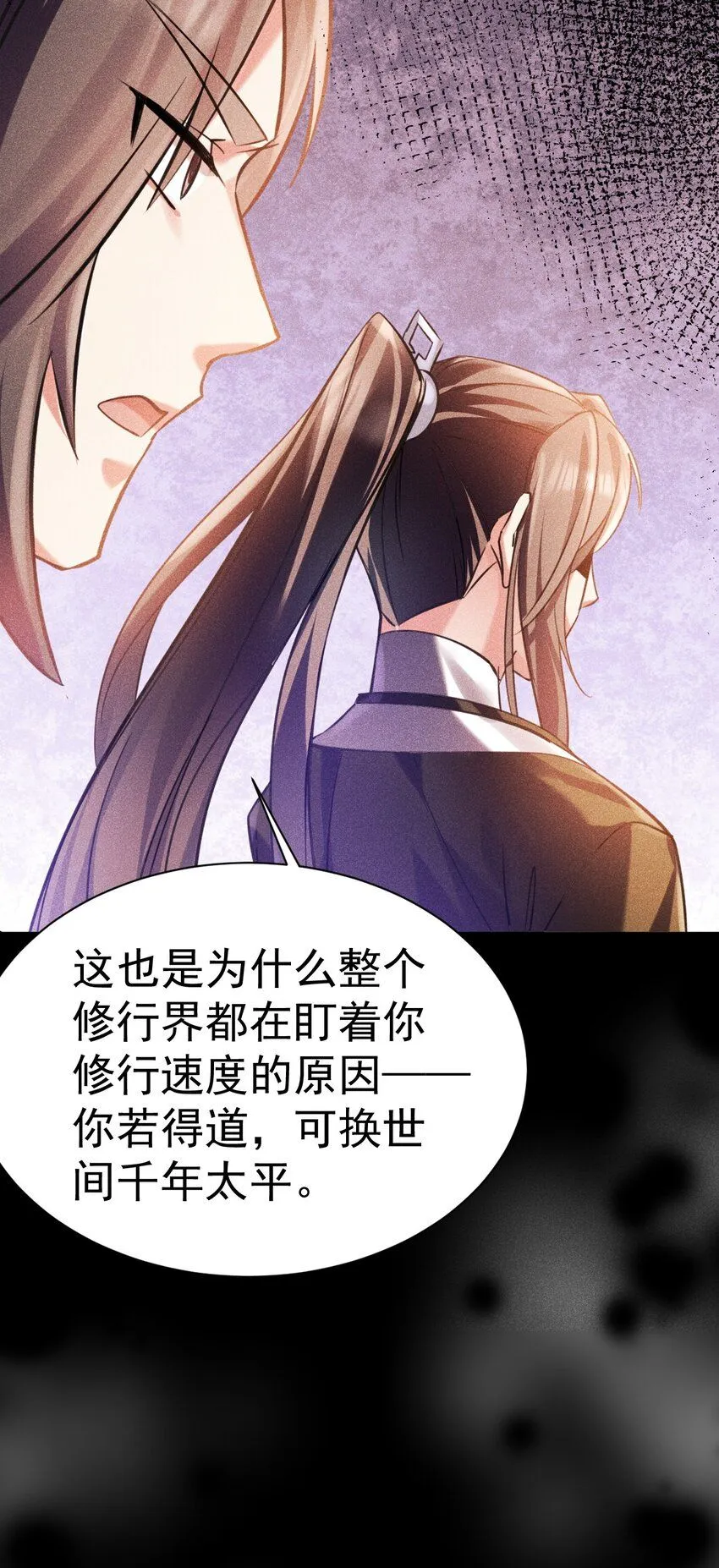 029 我去秒了他12