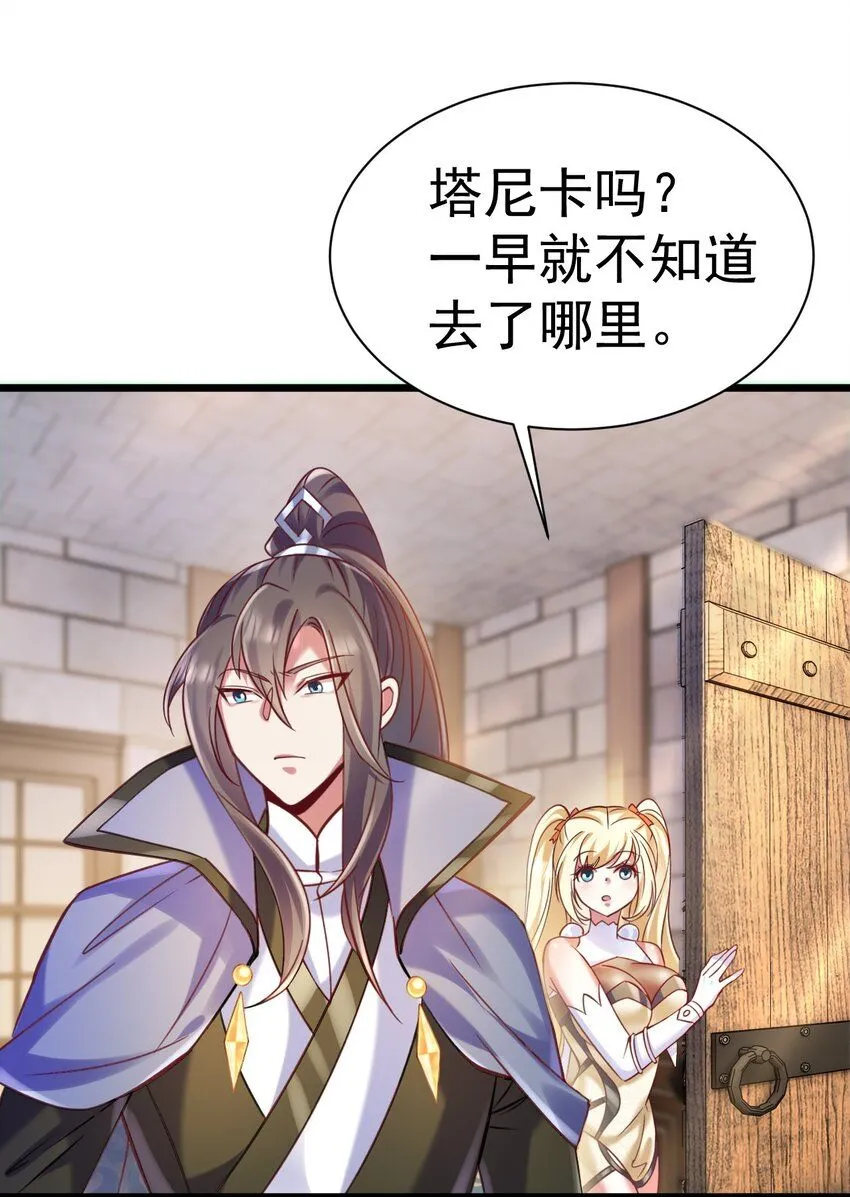 027 我是来杀你的30