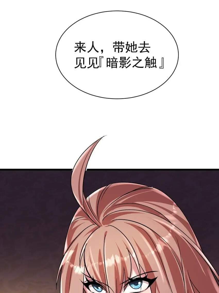 052 暗影之触15