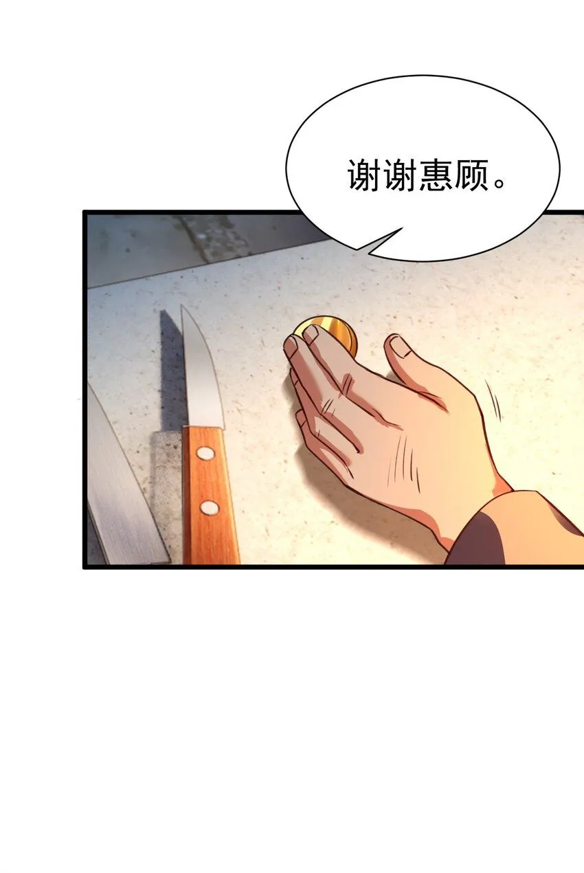 038 心有余，力过足29