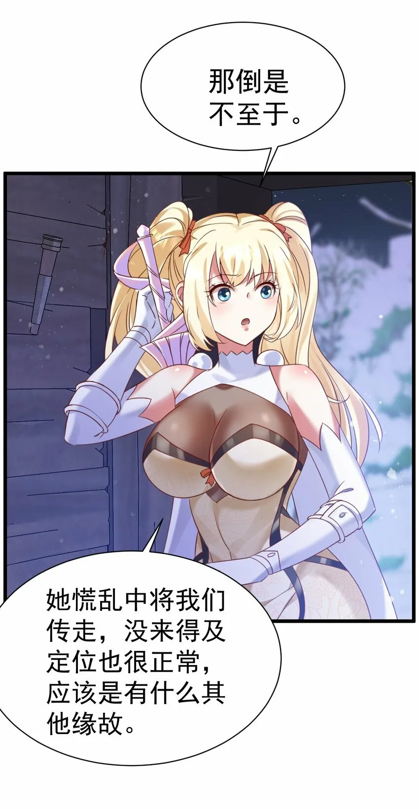 013 莎娜的诅咒4