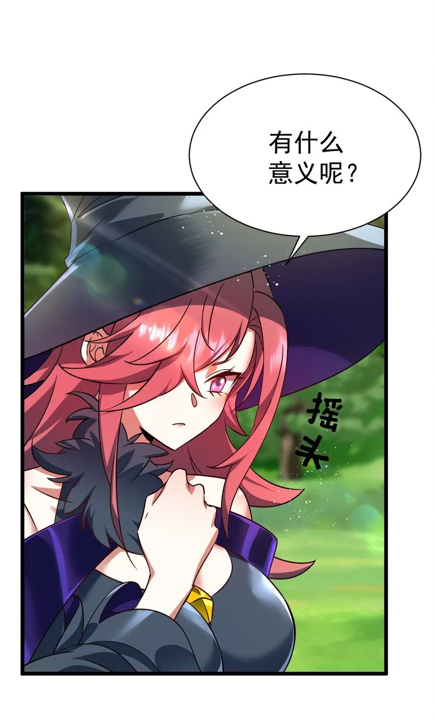 063 魔女的秘密24