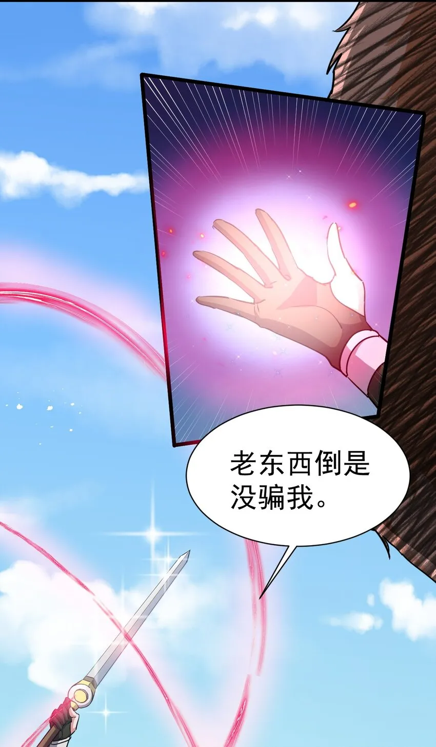003 做个猎魔人吧28