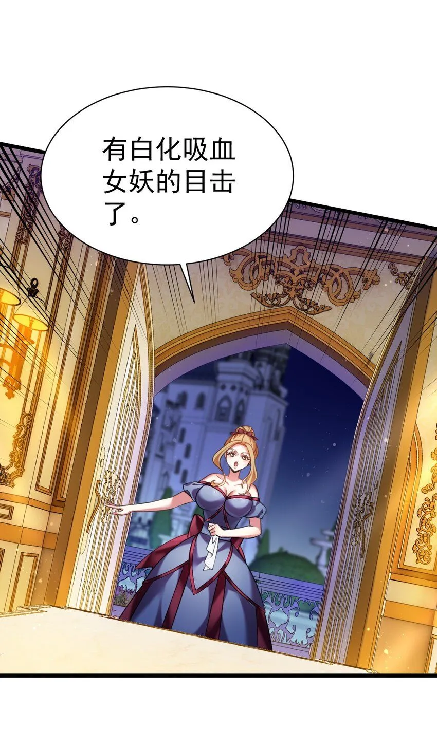 042 白化吸血女妖4