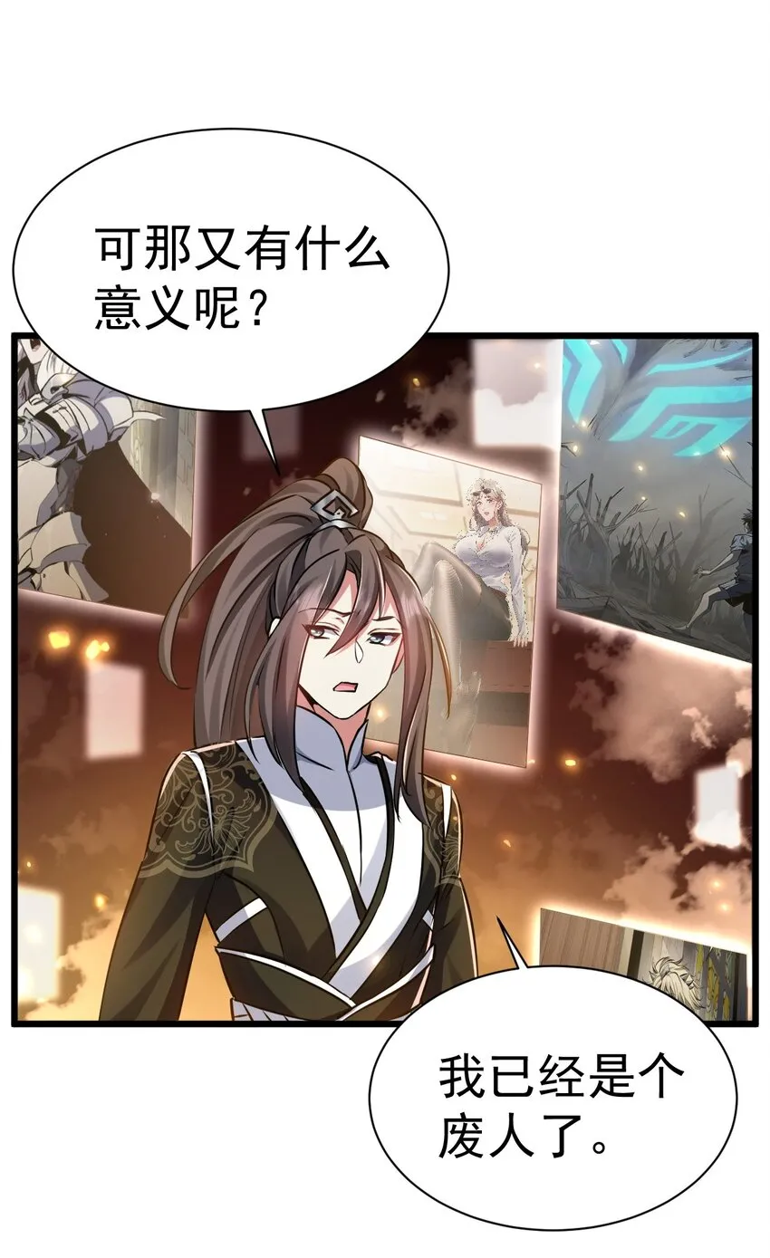 003 做个猎魔人吧18