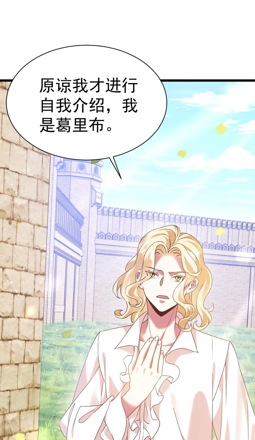 008 解铃还须系铃人46