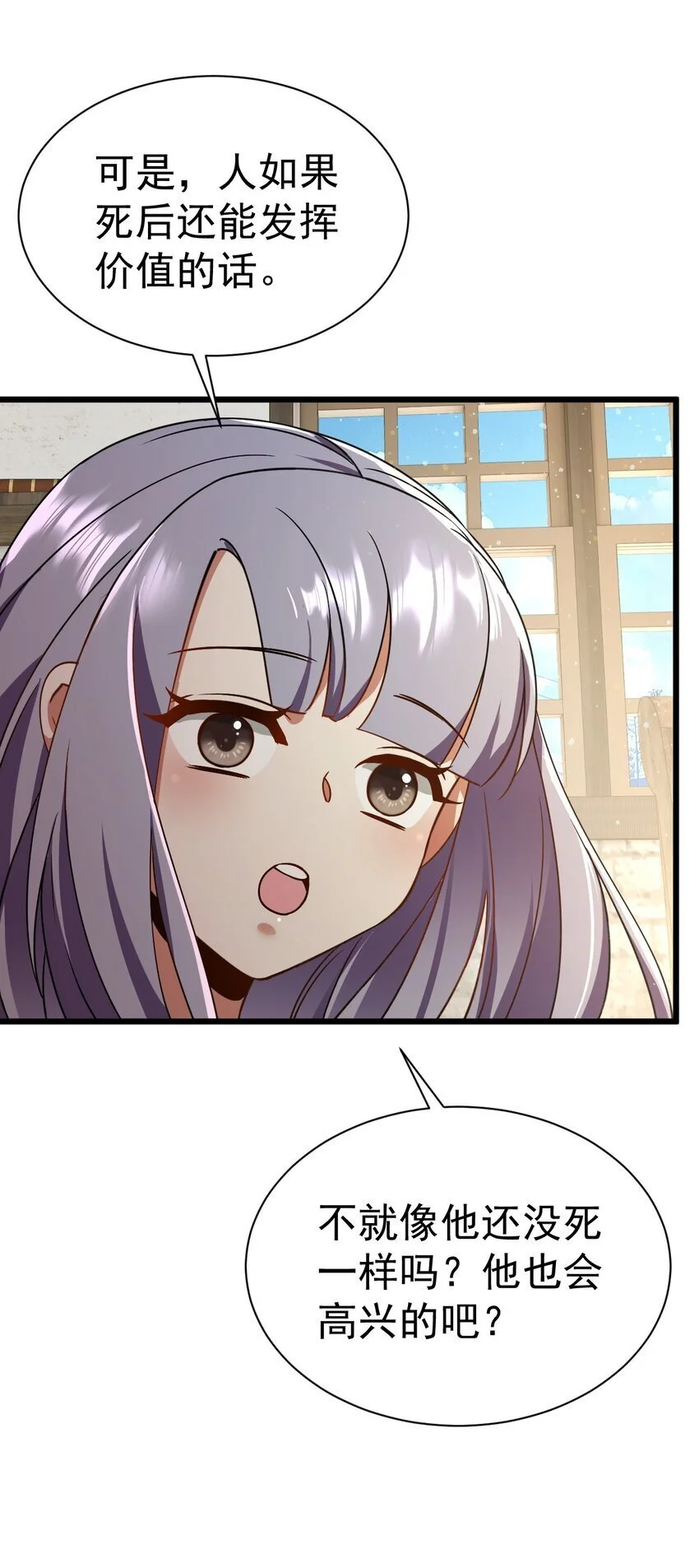 056 为世界而死36