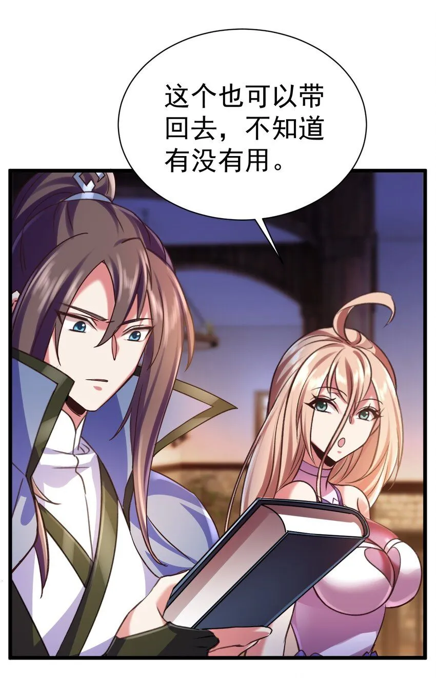 043 奇怪的纸片20