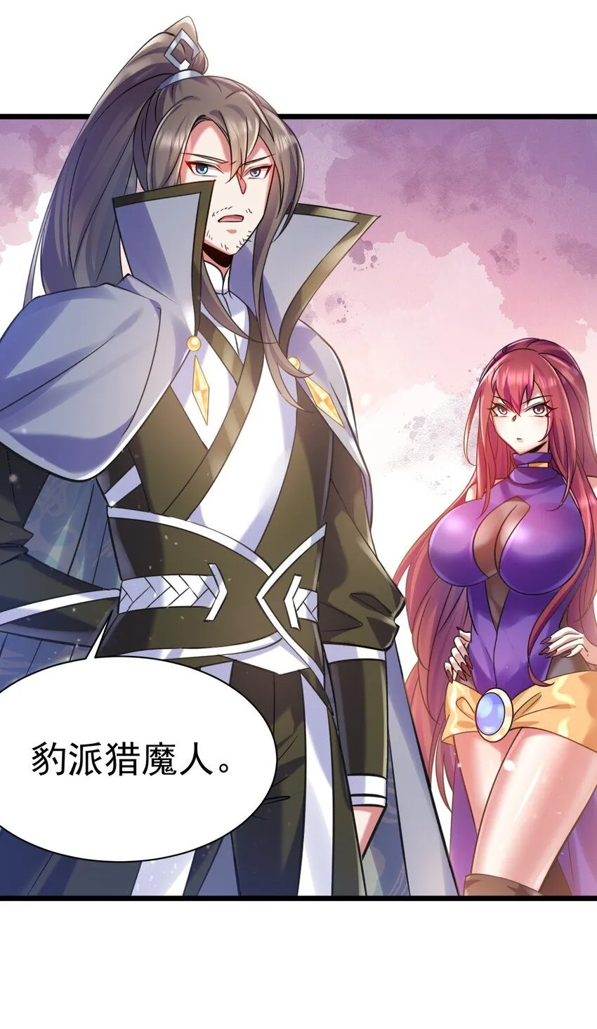 031 青草试炼5