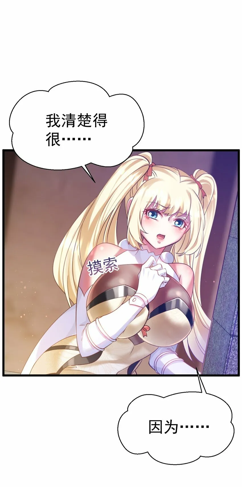 019 因为我是猎魔人11