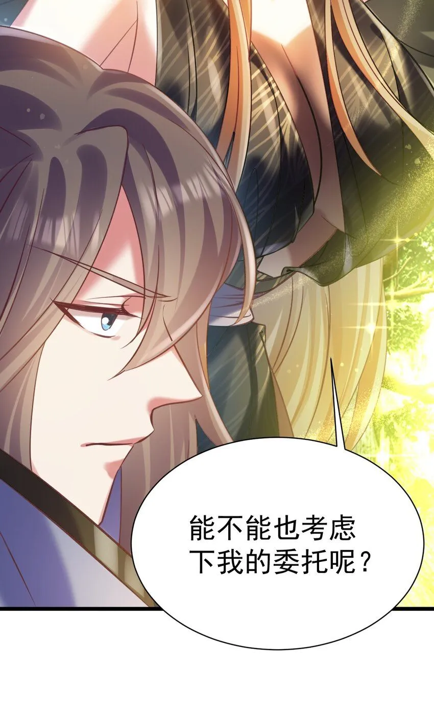 023 来自天使的委托30