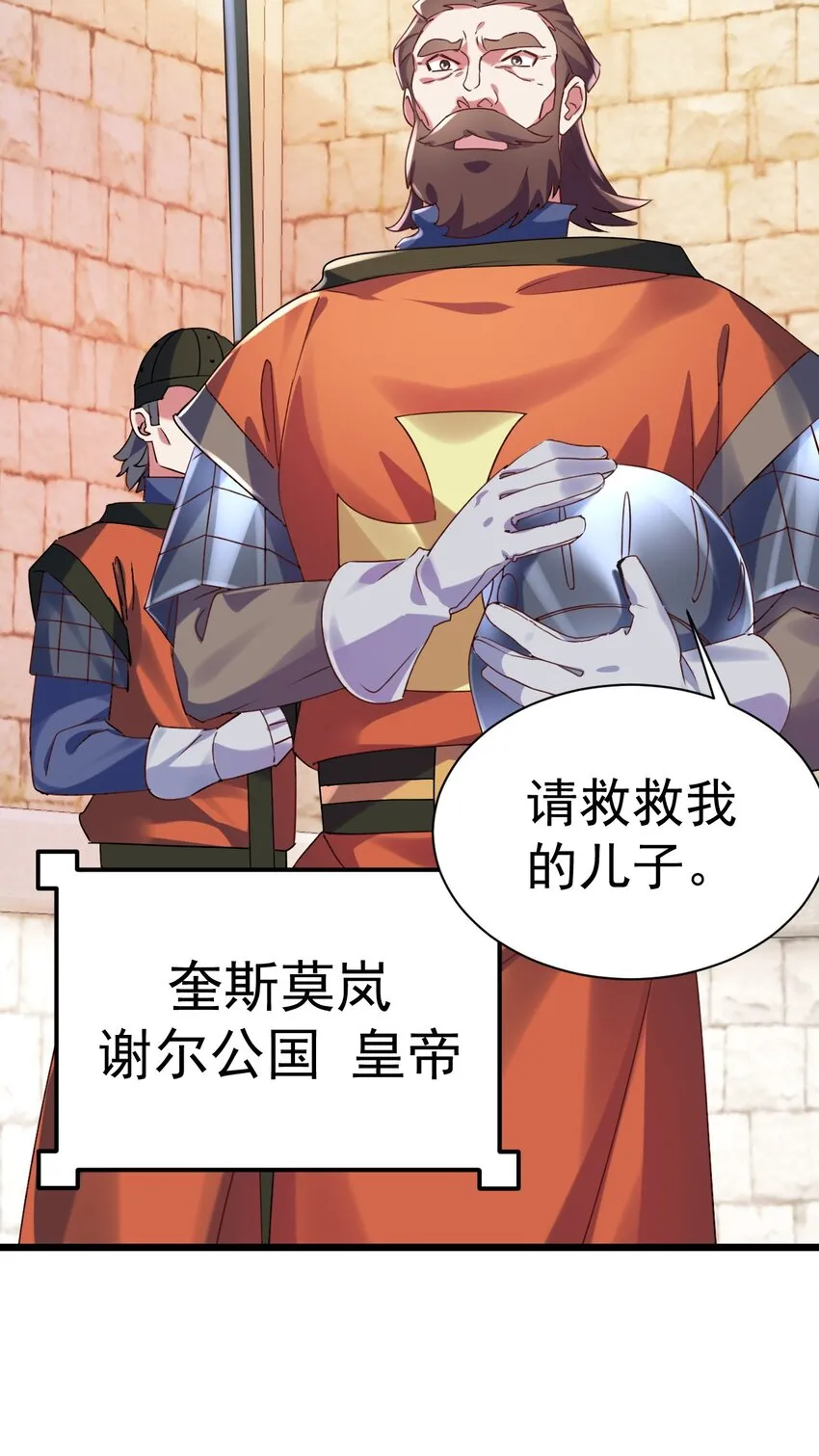 007 救救我儿子12