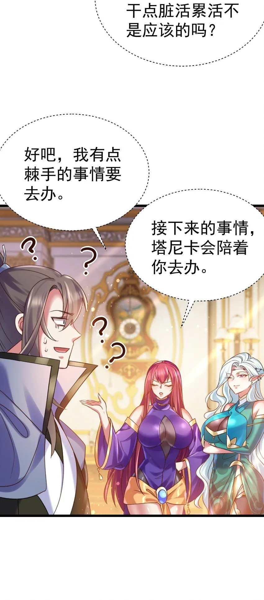 036 艾米莉娅商会10