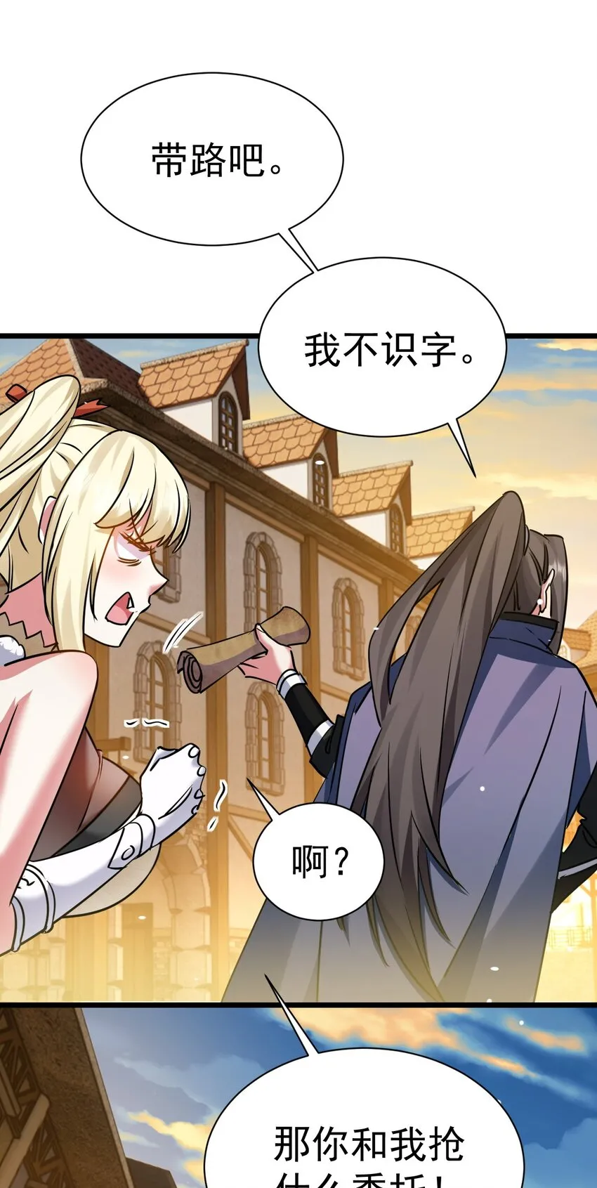 004 第一份委托20