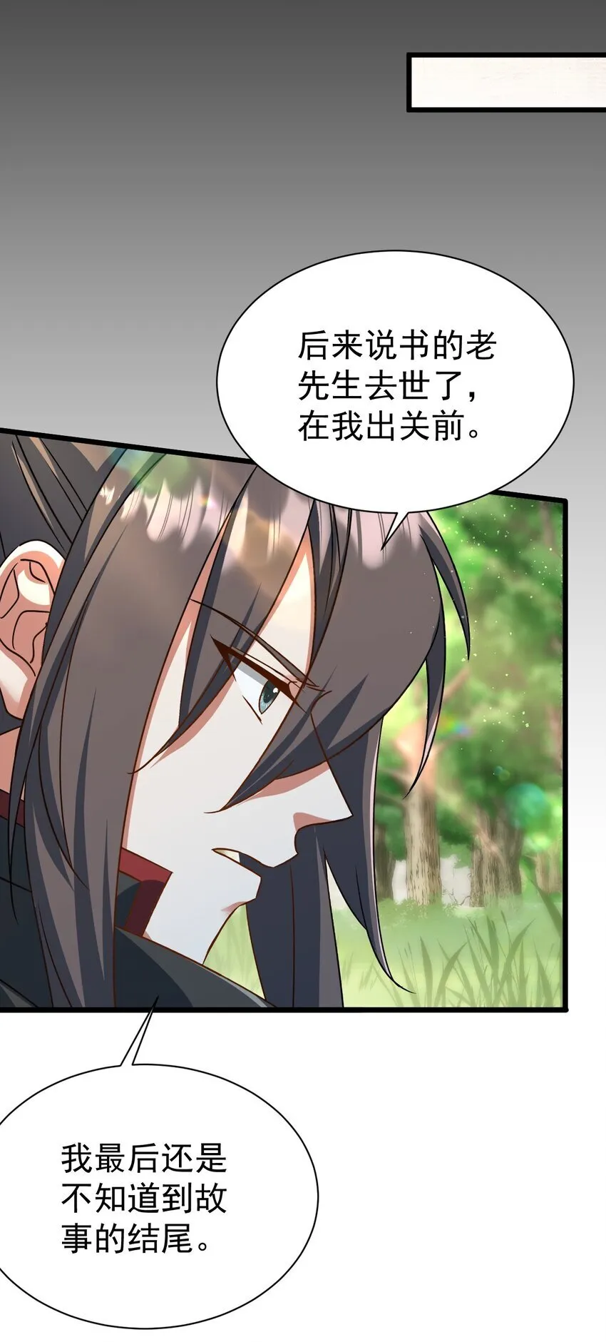 064 去看看师姐吧27