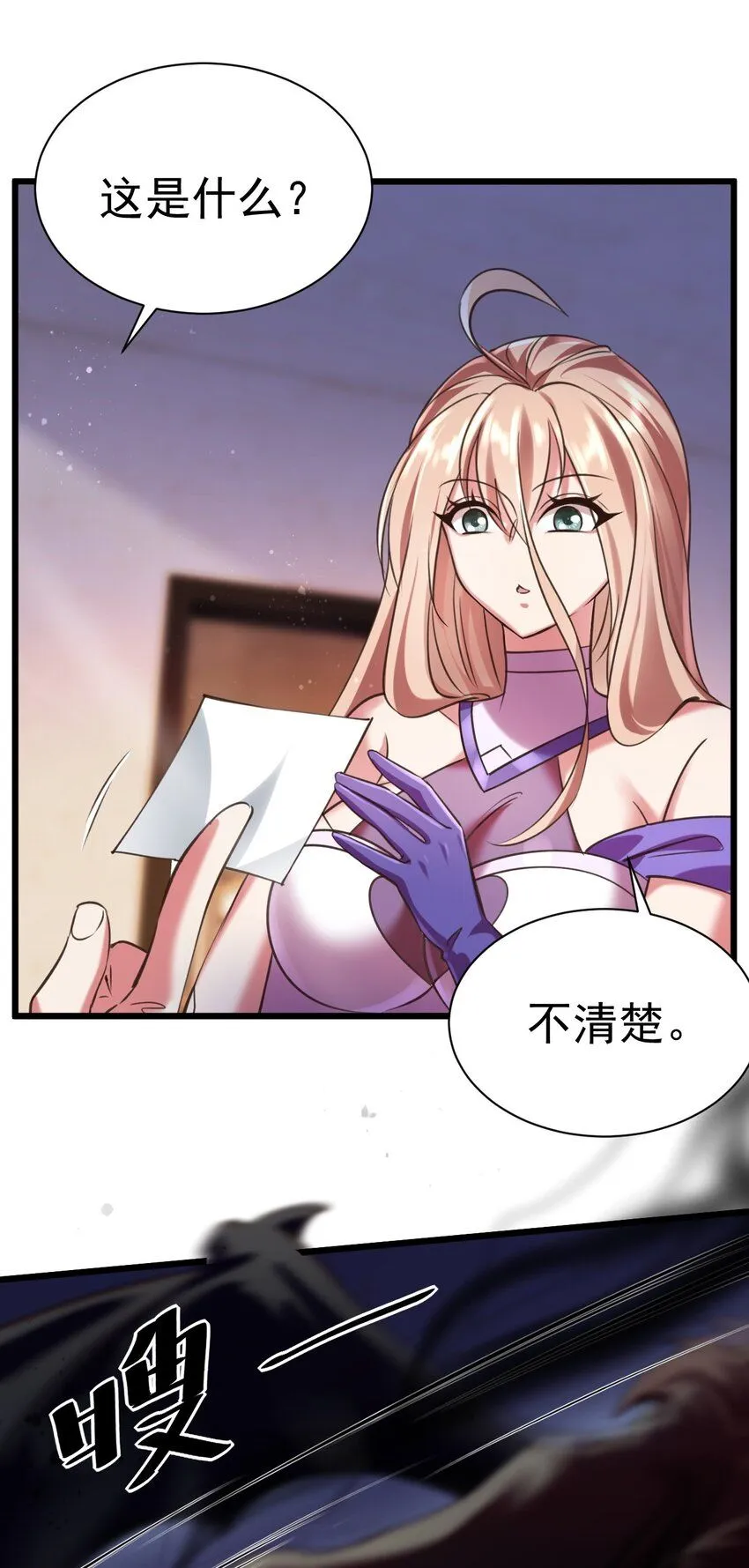 043 奇怪的纸片5