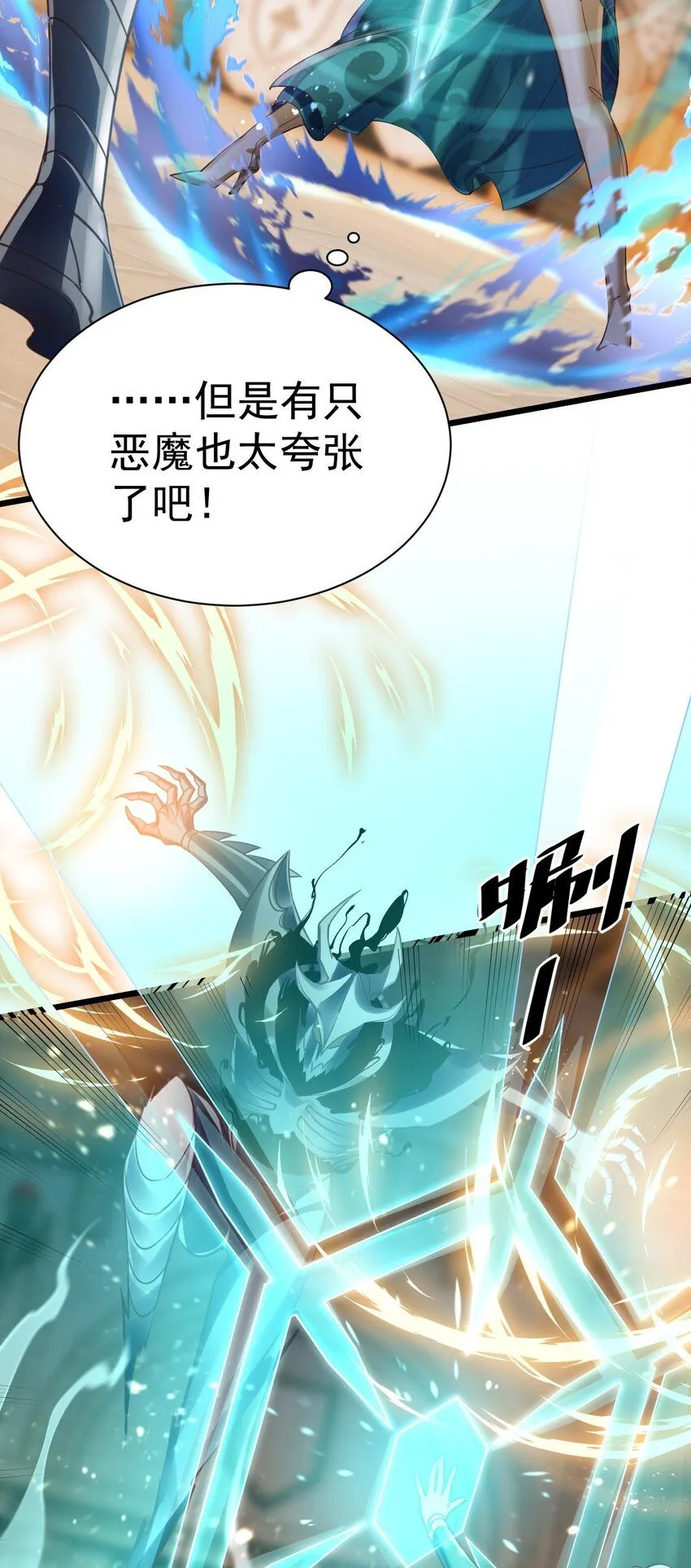 040 与恶魔较量10