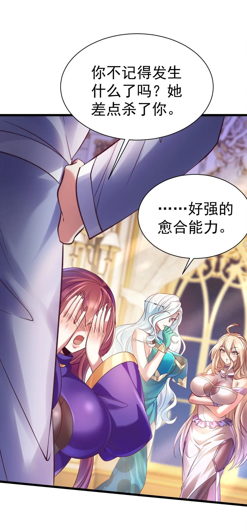 029 我去秒了他21