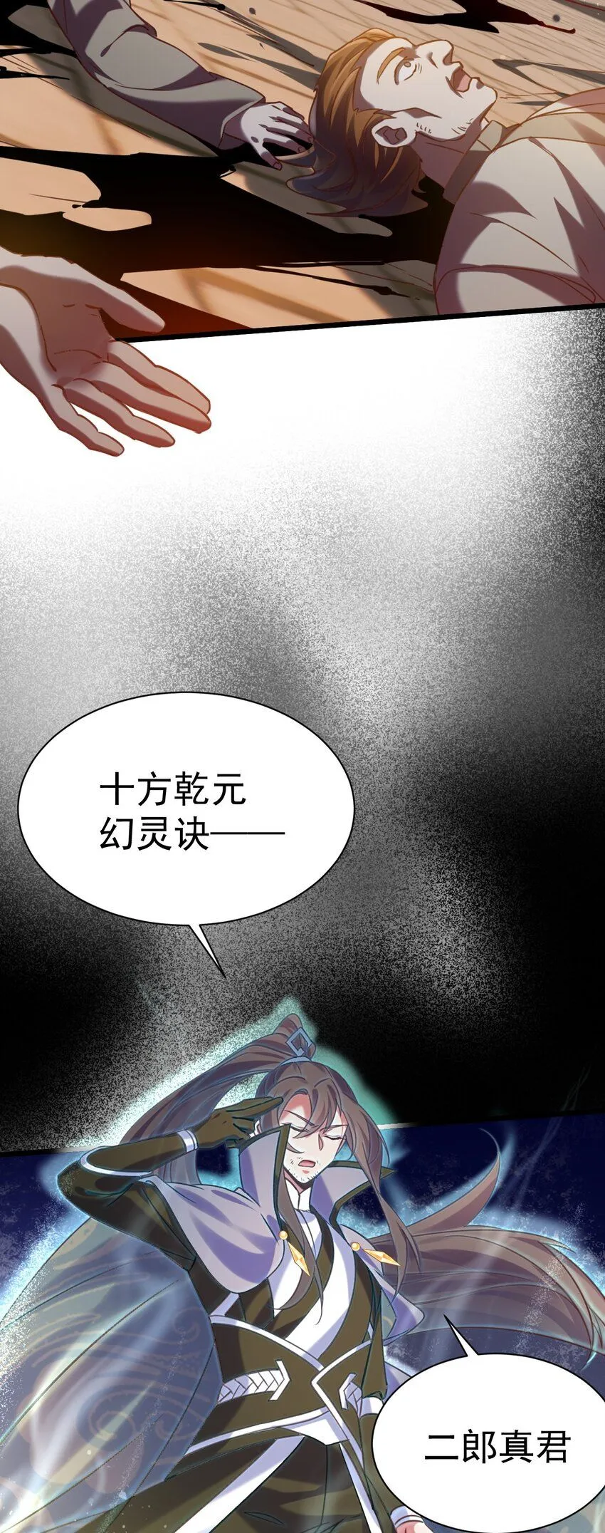 030 另一个猎魔人3