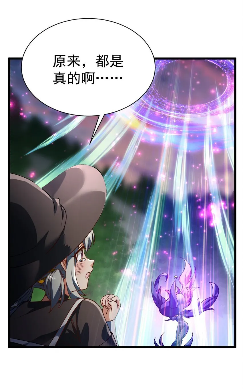063 魔女的秘密29