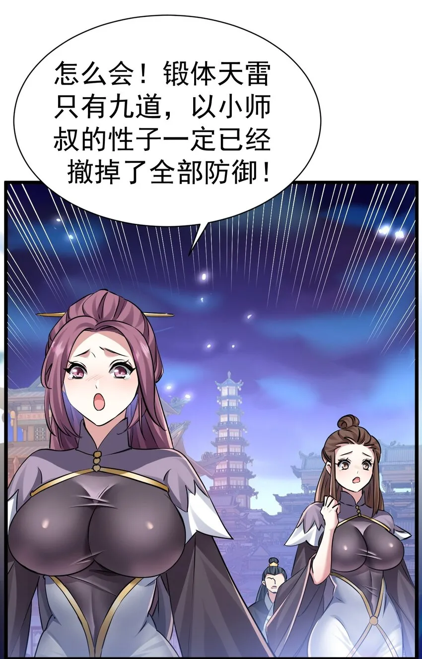 002 飞升失败24